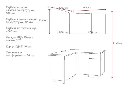 Кухня «Аликанте арт.8 - 1200х1400»