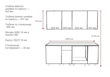 Кухня «Аликанте арт.18 - 2000»